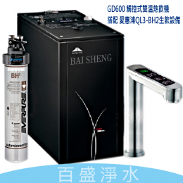 愛惠浦GD-600廚下飲水機