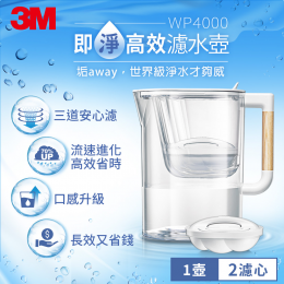  	 3M WP4000 即淨高效濾水壺-1壺2心