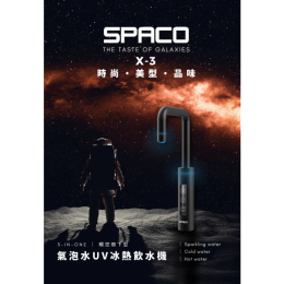 SPACO 觸控櫥下型-氣泡水UV冰熱飲水機 X-3