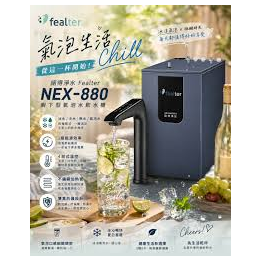 NEX-880BN廚下型冰溫熱(氣泡水)飲水機 NEX-880BN廚下型冰溫熱(氣泡水)飲水機