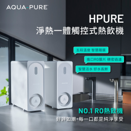 3M AQUA-PURE 淨熱一體觸控式櫥下熱飲機(HPURE-15G) 3M AQUA-PURE 淨熱一體觸控式櫥下熱飲機(HPURE-15G)
